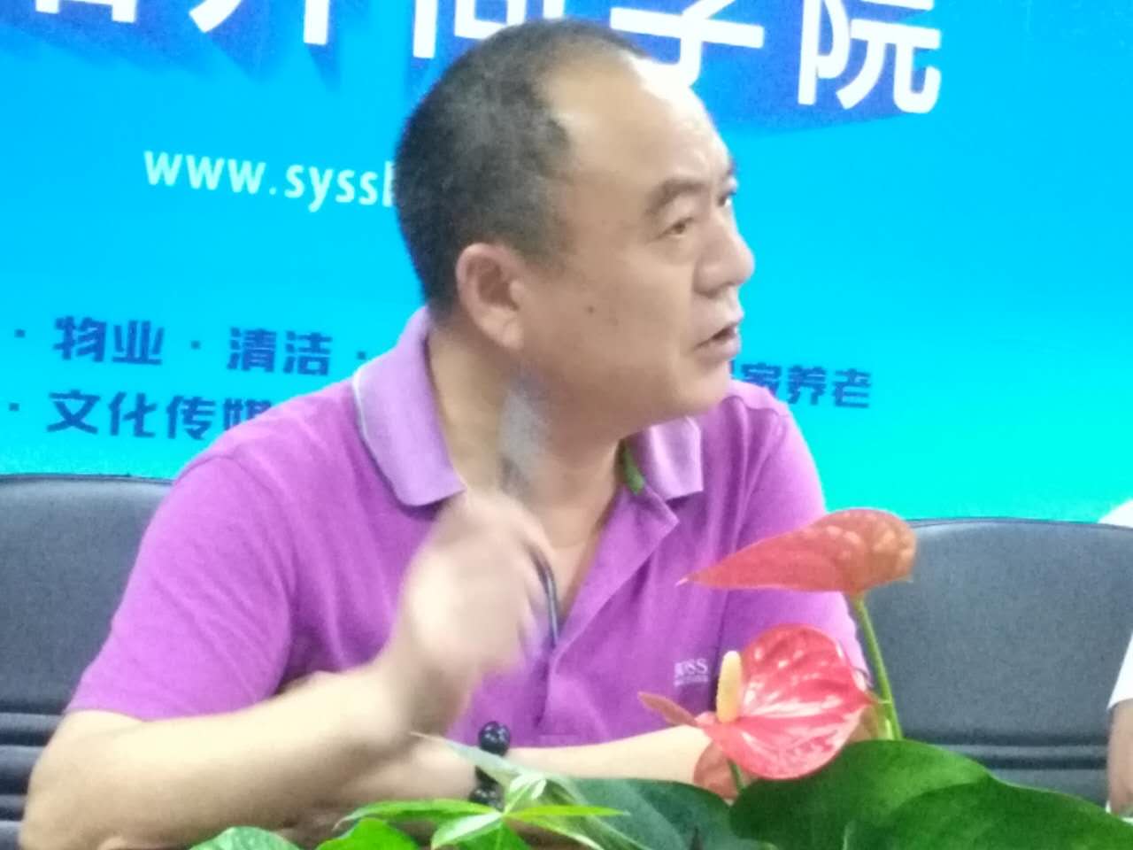 董事长发表讲话